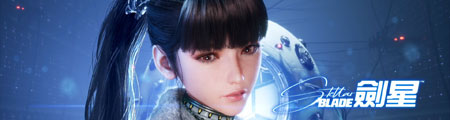 Stellar Blade 劍星