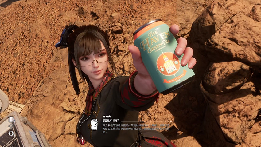 No.17 庇護所綠茶